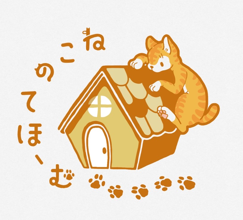 ねこのてほーむ
